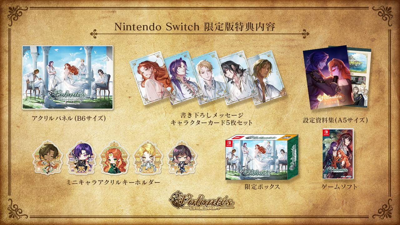 魔女と亡霊のヴォロンテ 限定版特典のみ 設定資料集 アクリルパネル キーホルダー Amazon.co.jp: 魔女と亡霊のヴォロンテ 限定版 -Switch 【特典】設定